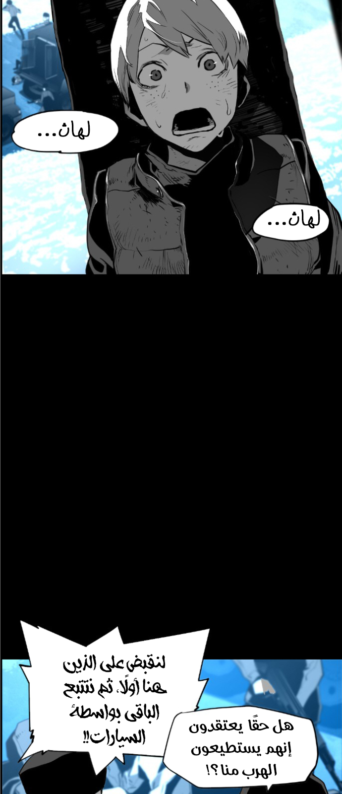Read Terror Man AR Manga Online