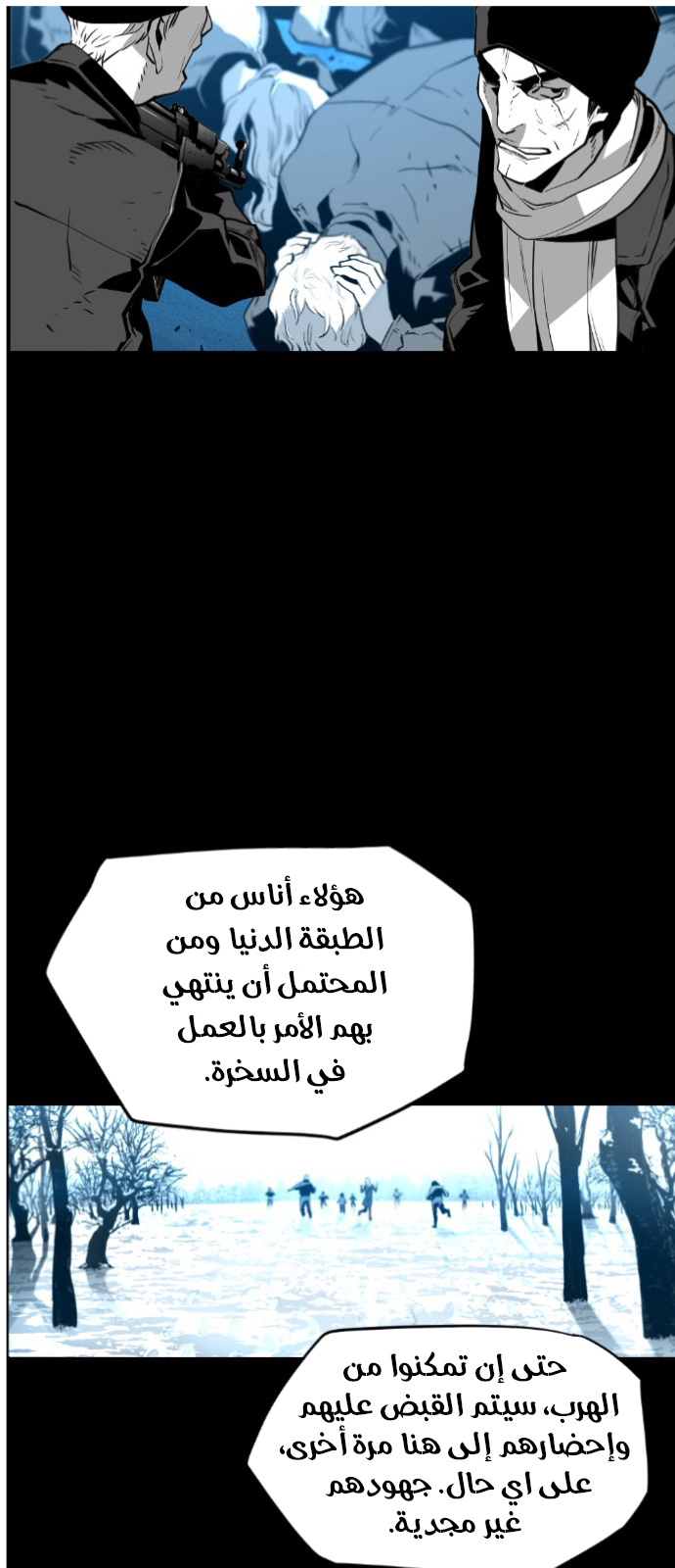 Read Terror Man AR Manga Online