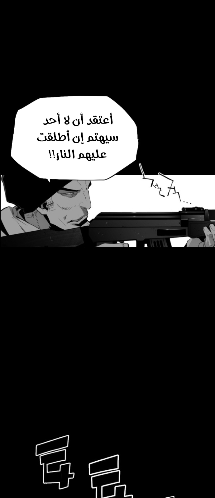 Read Terror Man AR Manga Online
