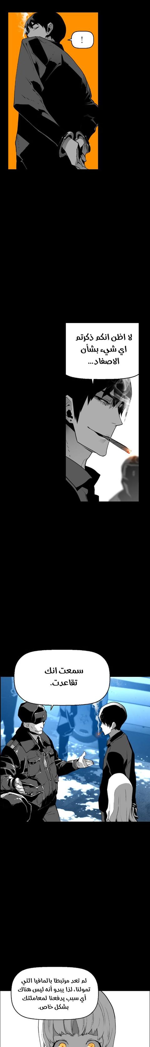Read Terror Man AR Manga Online