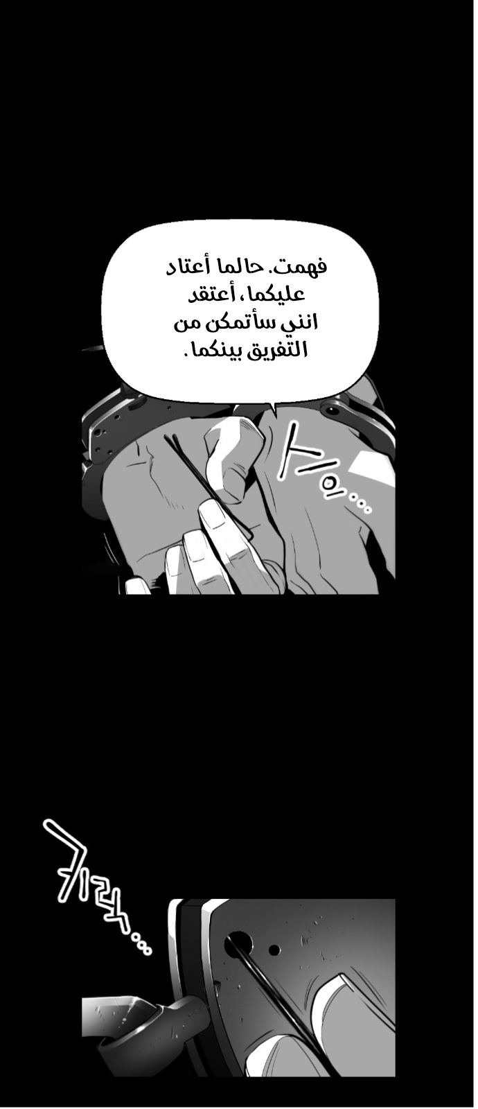 Read Terror Man AR Manga Online