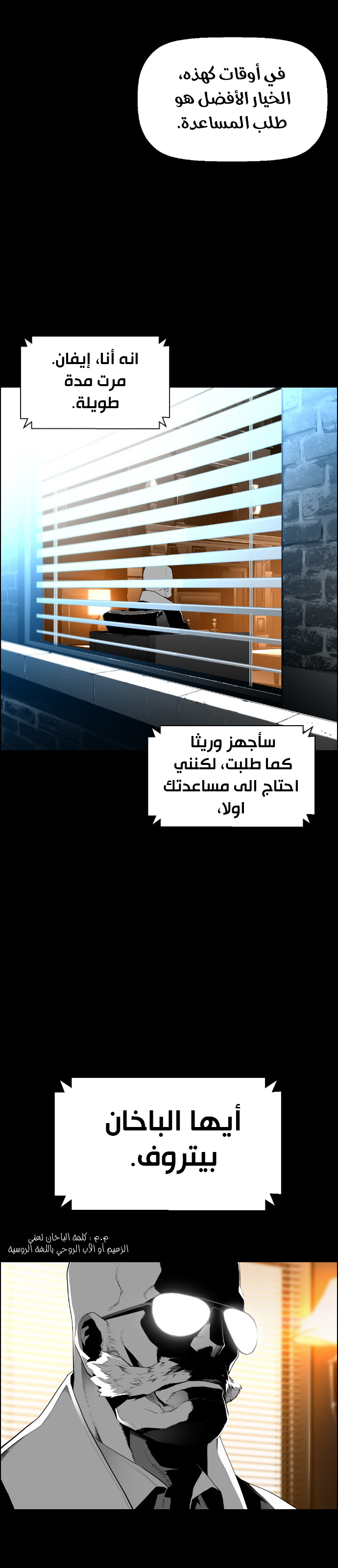 Read Terror Man AR Manga Online