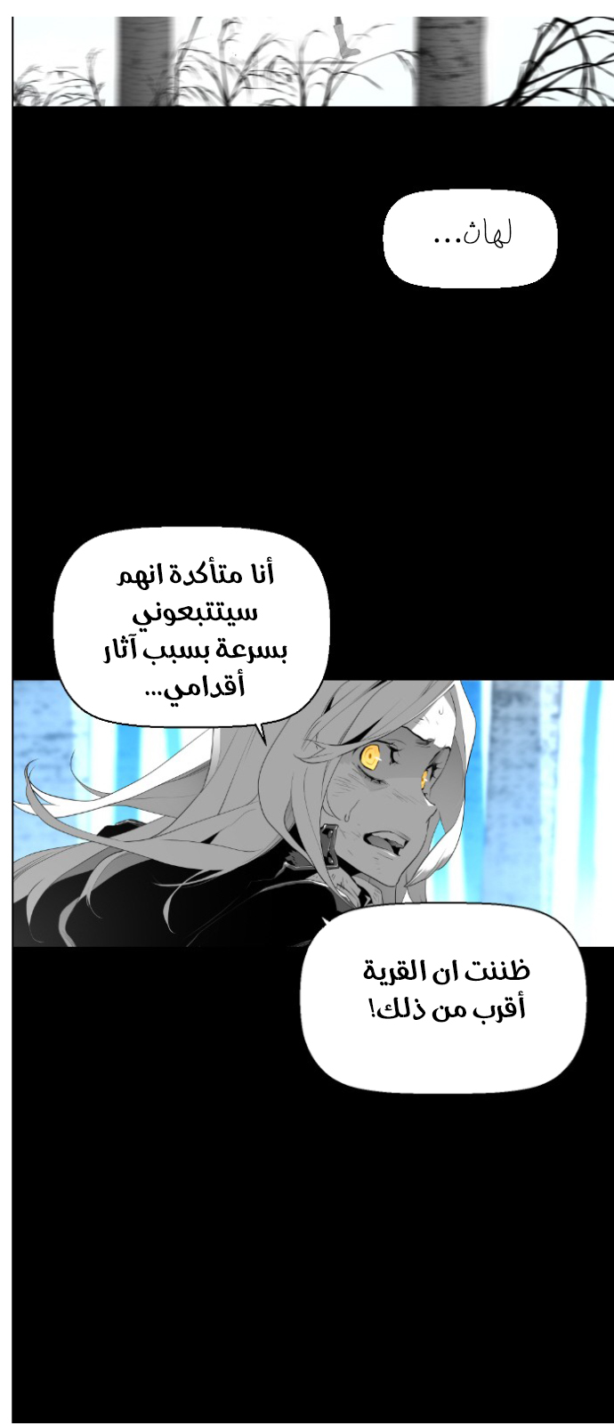Read Terror Man AR Manga Online