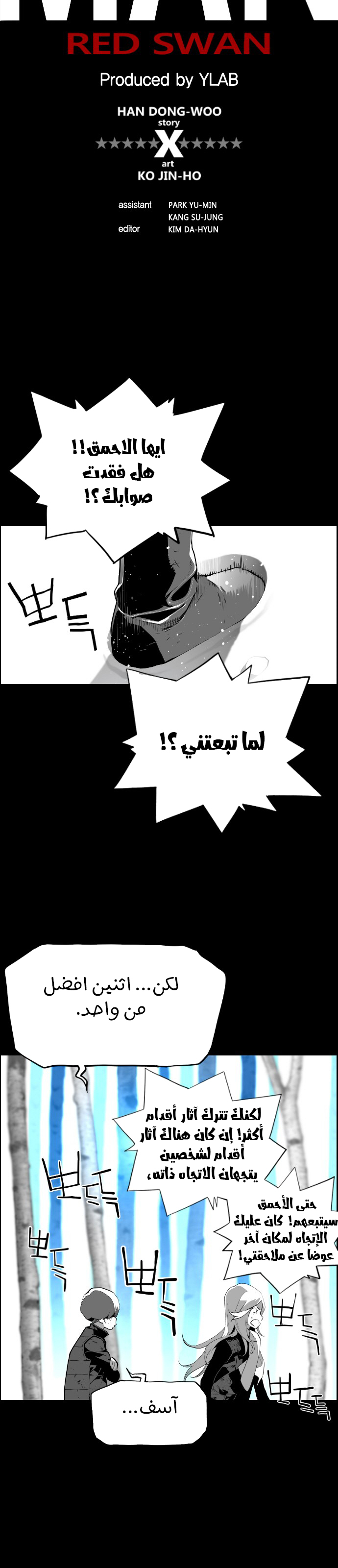 Read Terror Man AR Manga Online