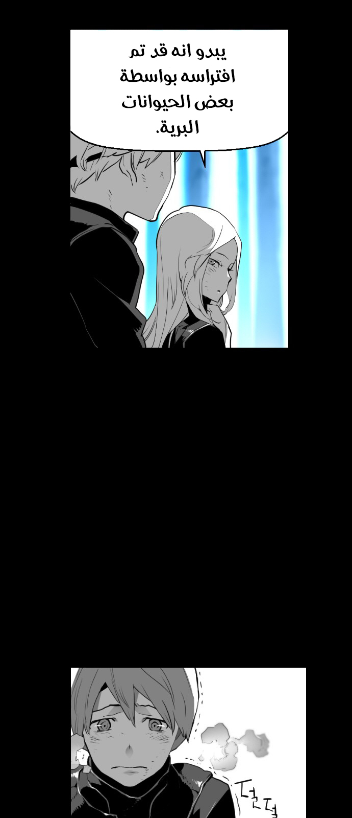 Read Terror Man AR Manga Online