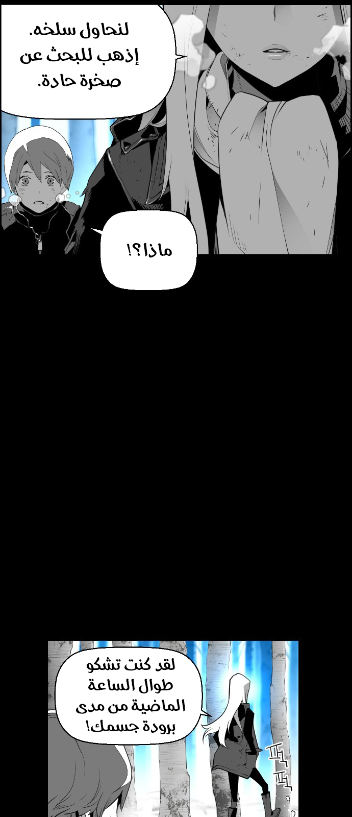 Read Terror Man AR Manga Online