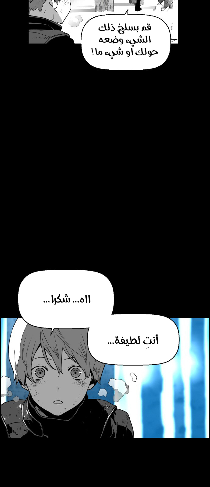 Read Terror Man AR Manga Online
