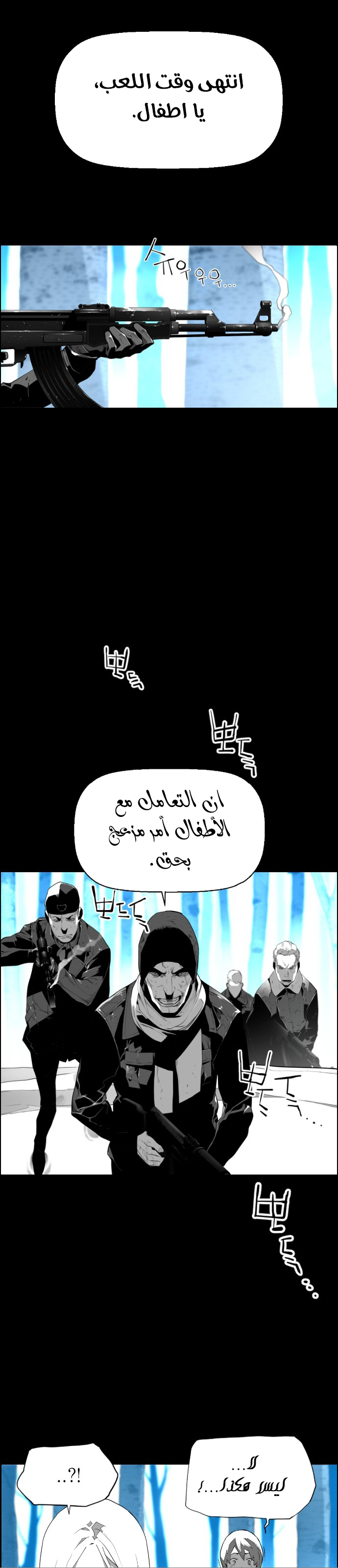 Read Terror Man AR Manga Online