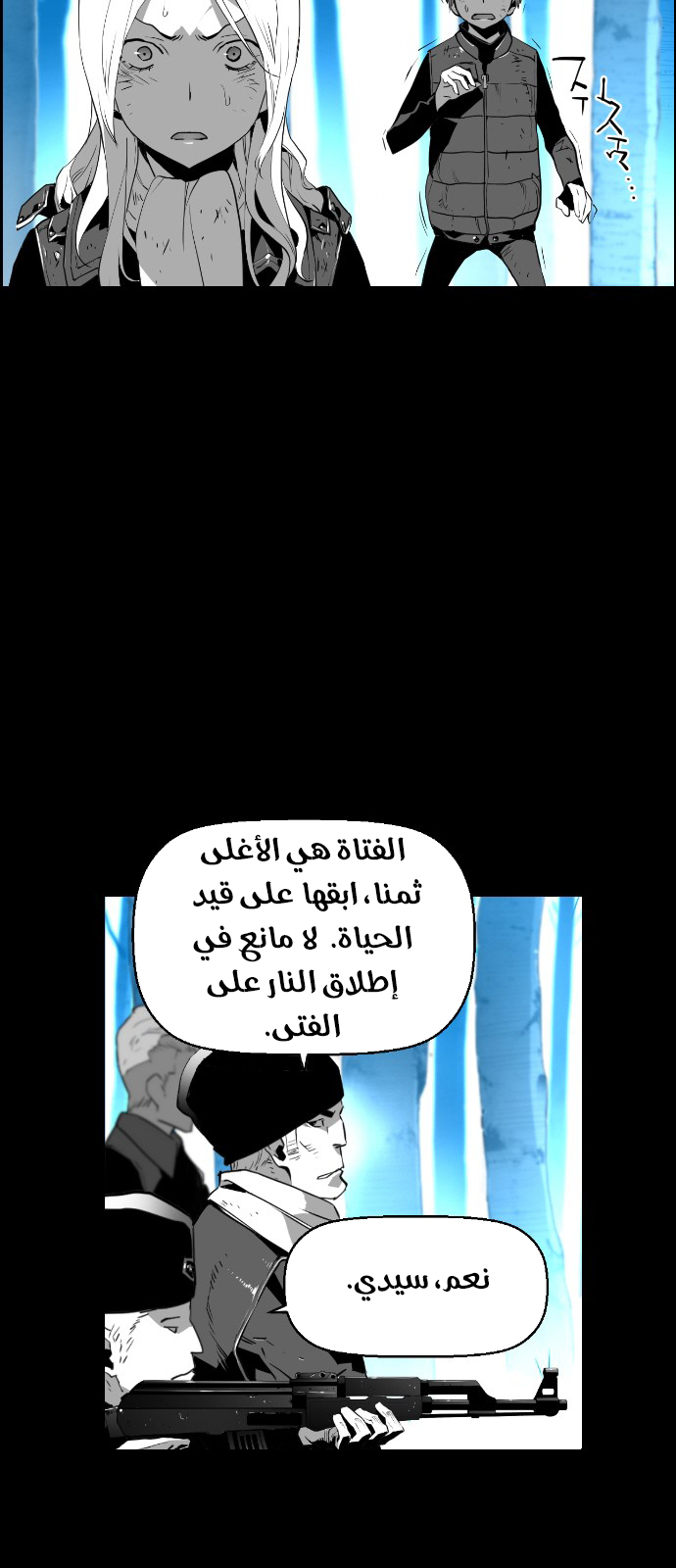 Read Terror Man AR Manga Online