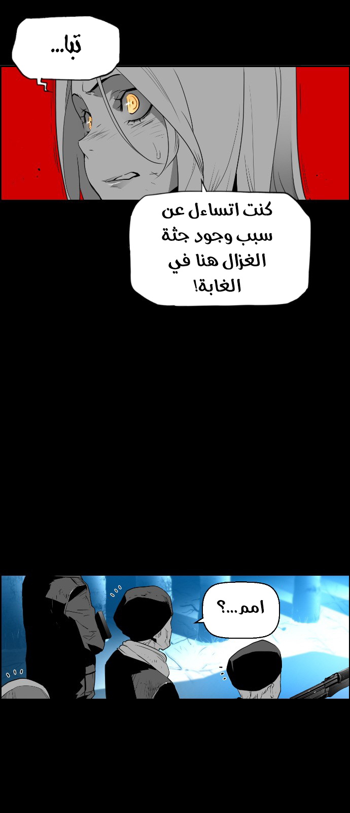 Read Terror Man AR Manga Online