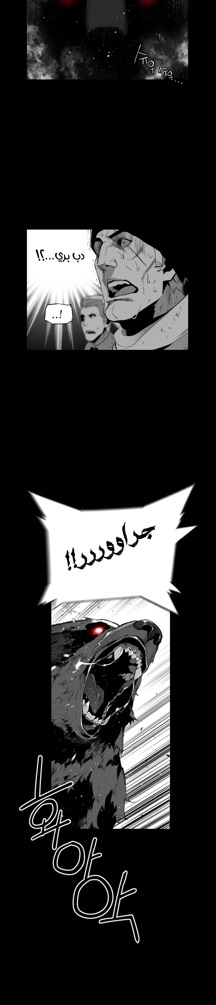 Read Terror Man AR Manga Online