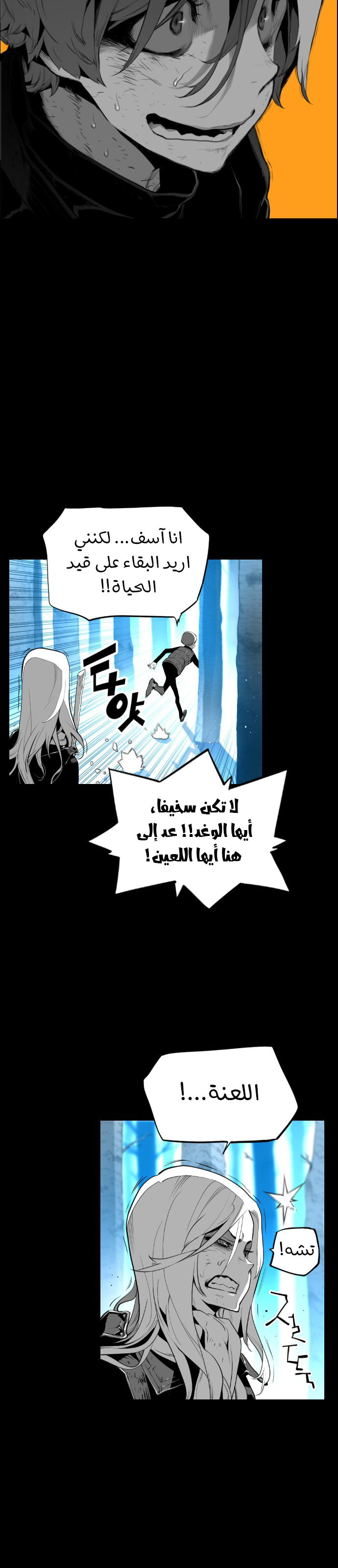 Read Terror Man AR Manga Online