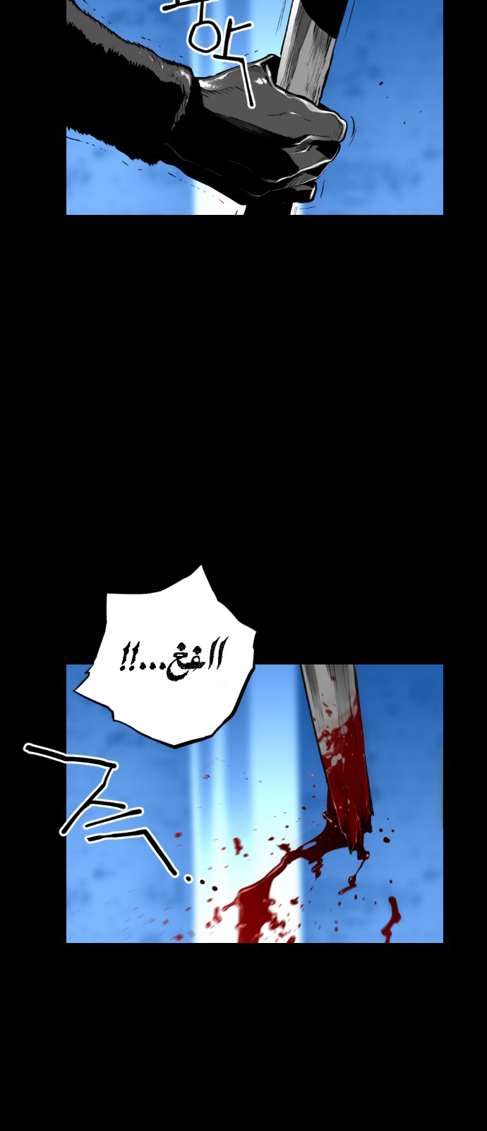 Read Terror Man AR Manga Online