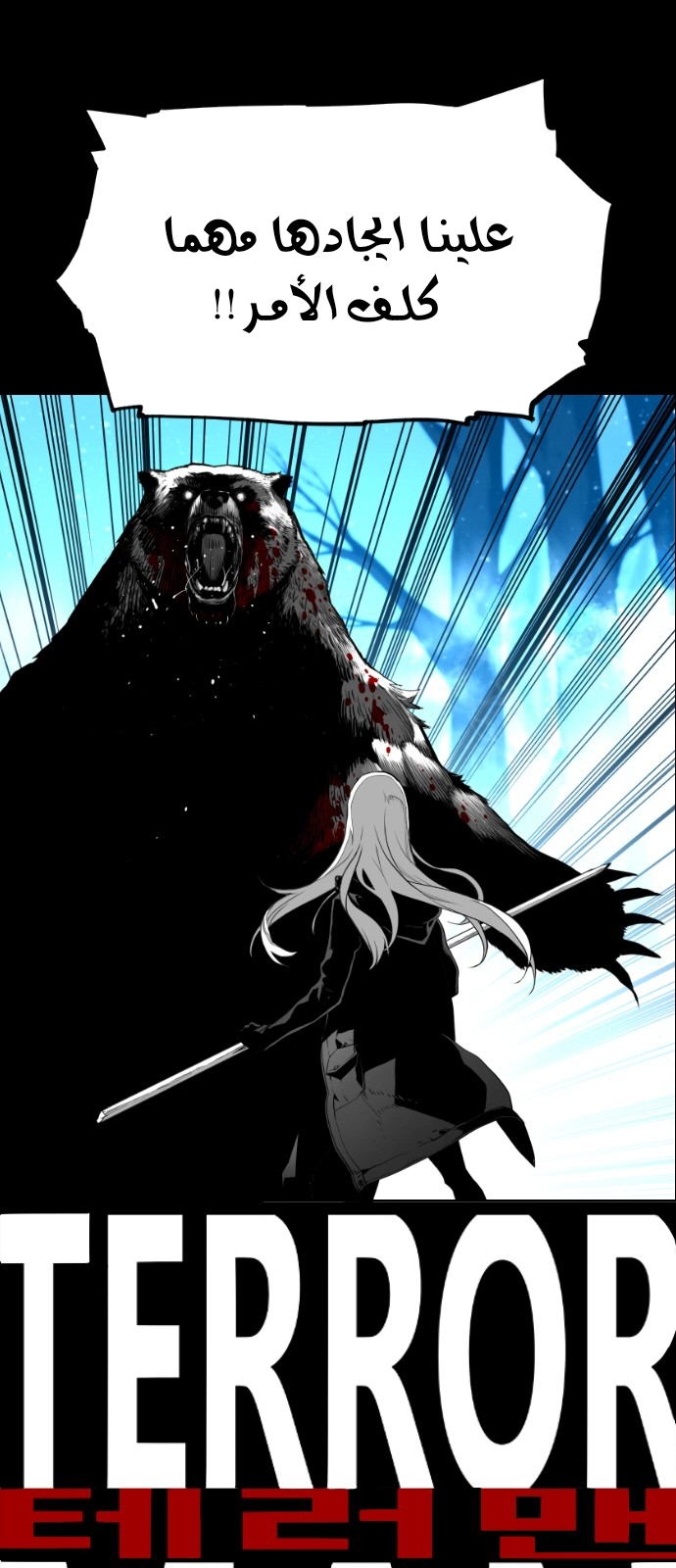 Read Terror Man AR Manga Online