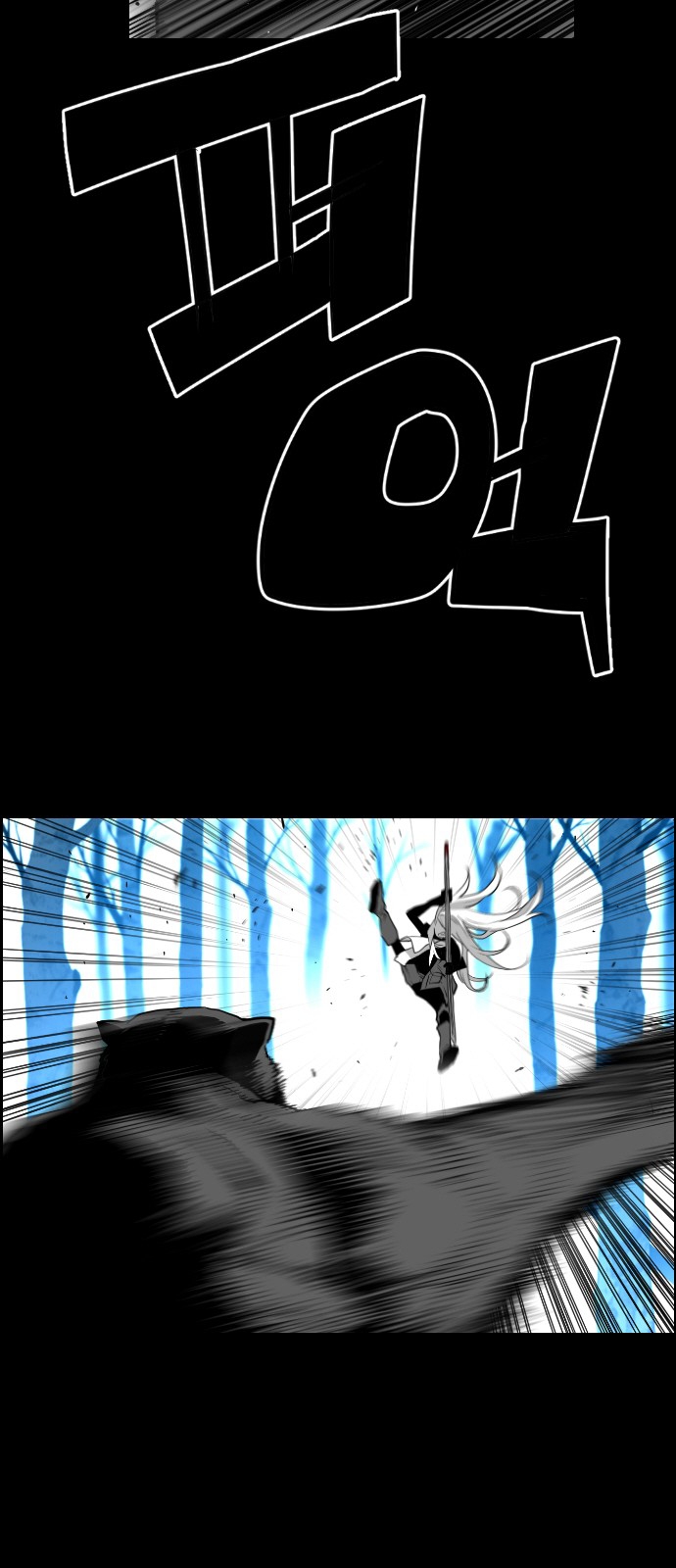 Read Terror Man AR Manga Online