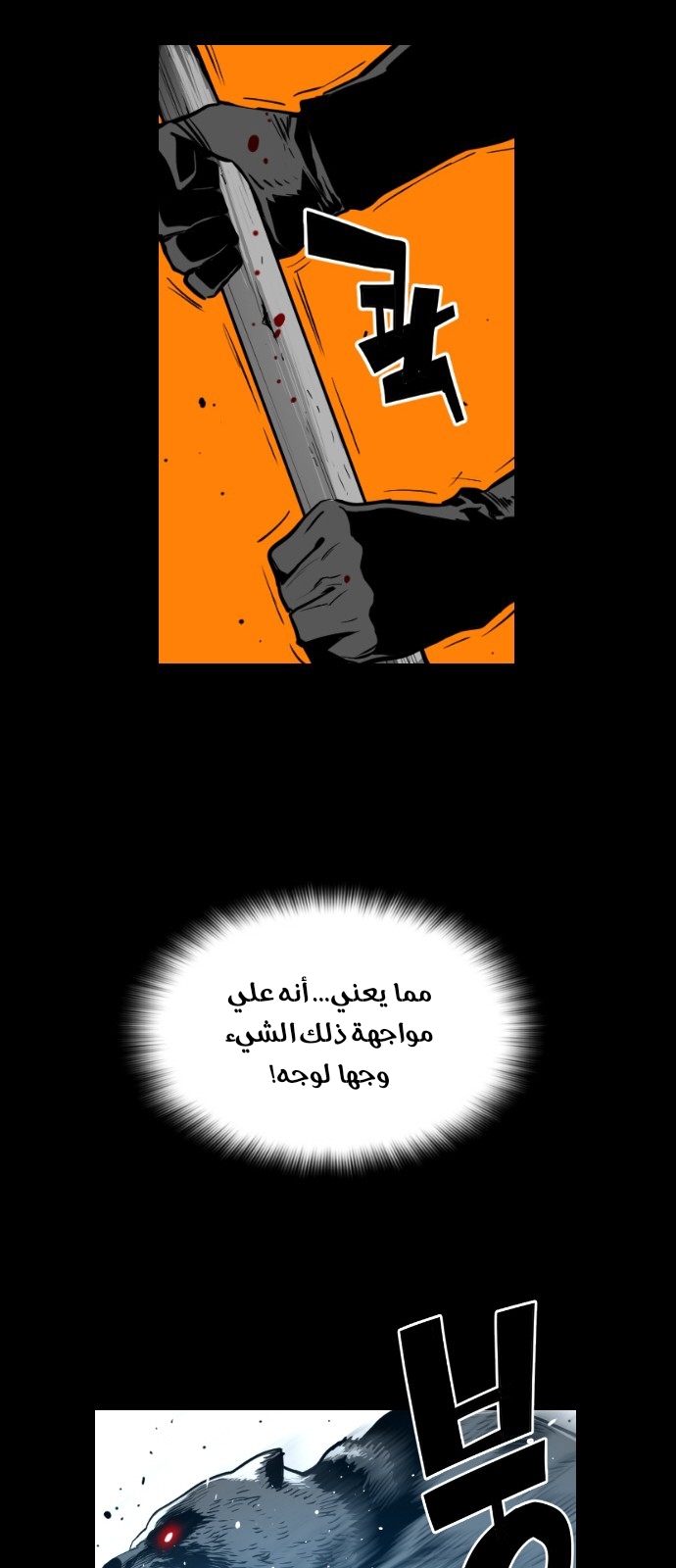 Read Terror Man AR Manga Online