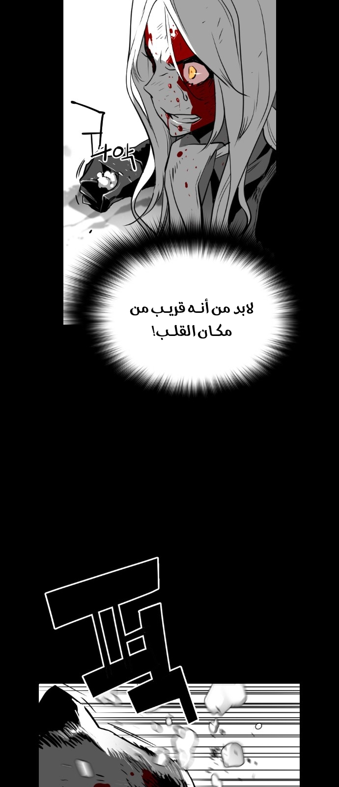 Read Terror Man AR Manga Online