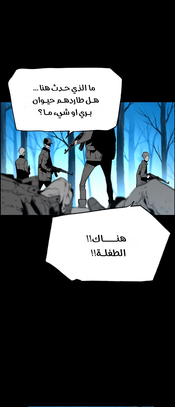 Read Terror Man AR Manga Online