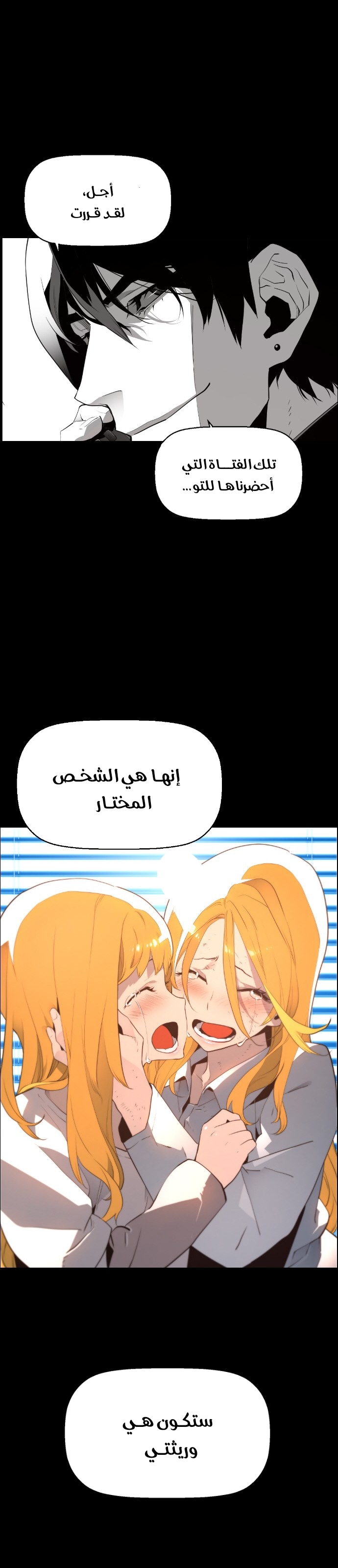 Read Terror Man AR Manga Online