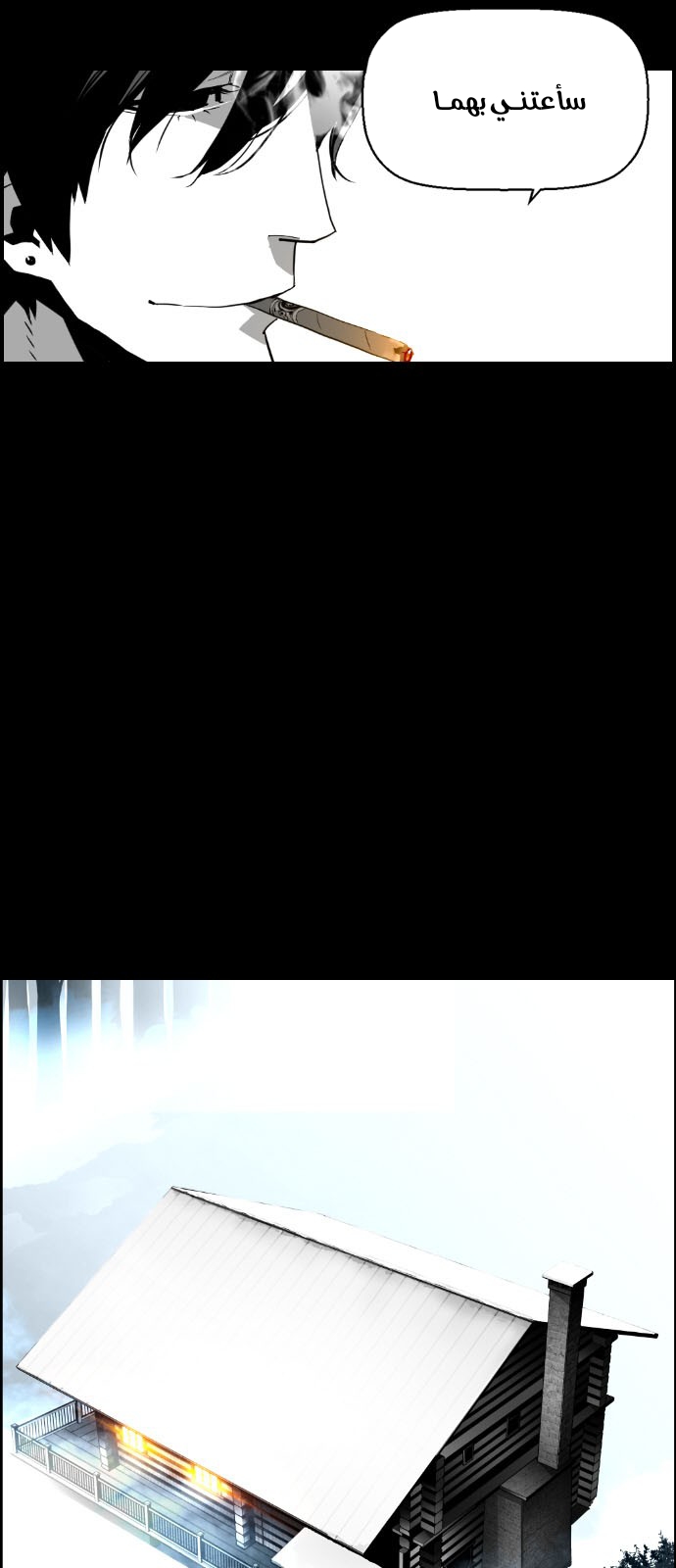 Read Terror Man AR Manga Online