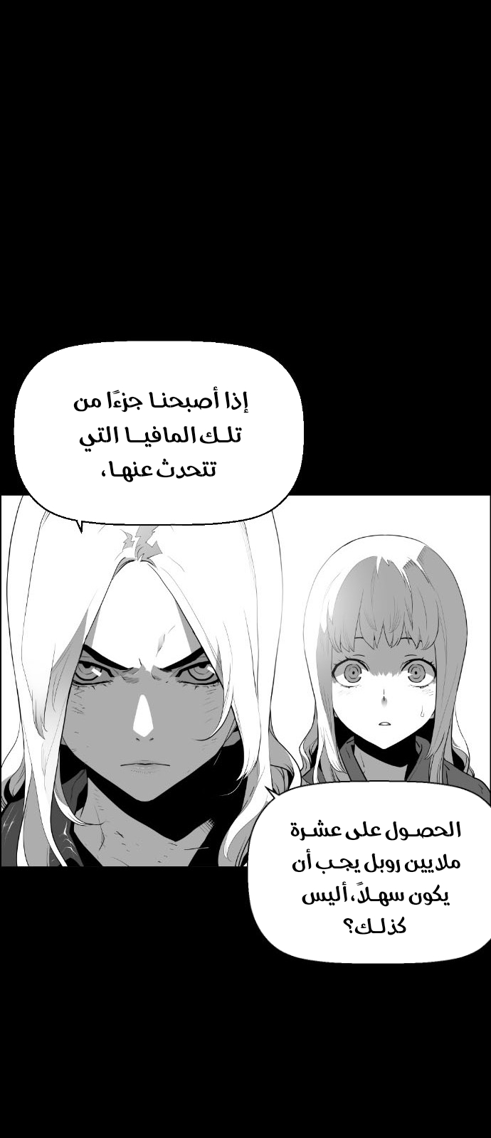 Read Terror Man AR Manga Online