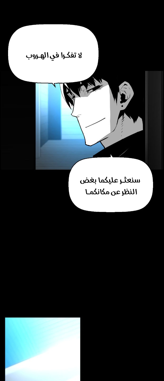 Read Terror Man AR Manga Online