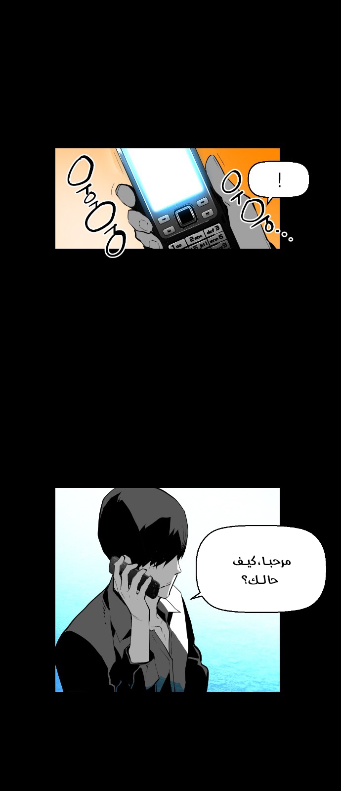 Read Terror Man AR Manga Online