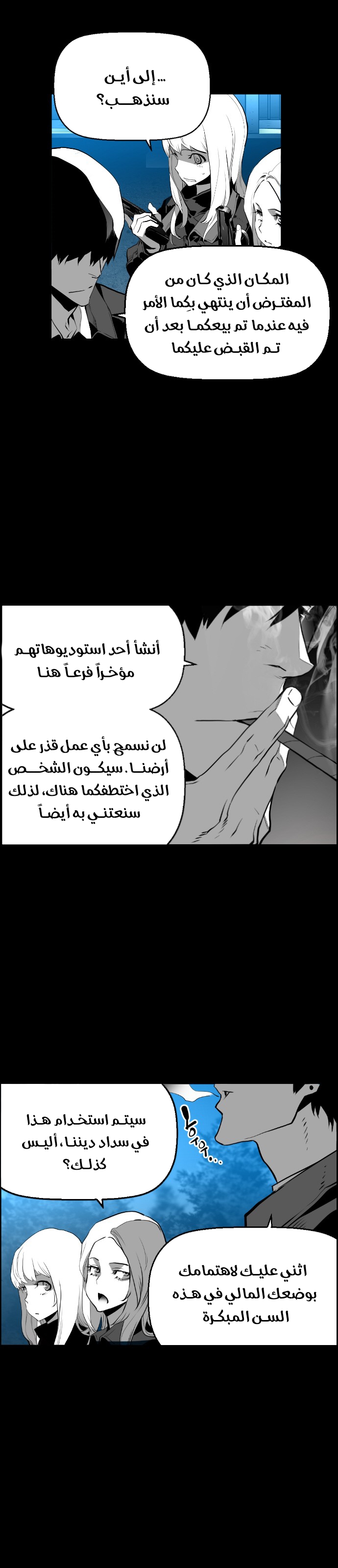 Read Terror Man AR Manga Online