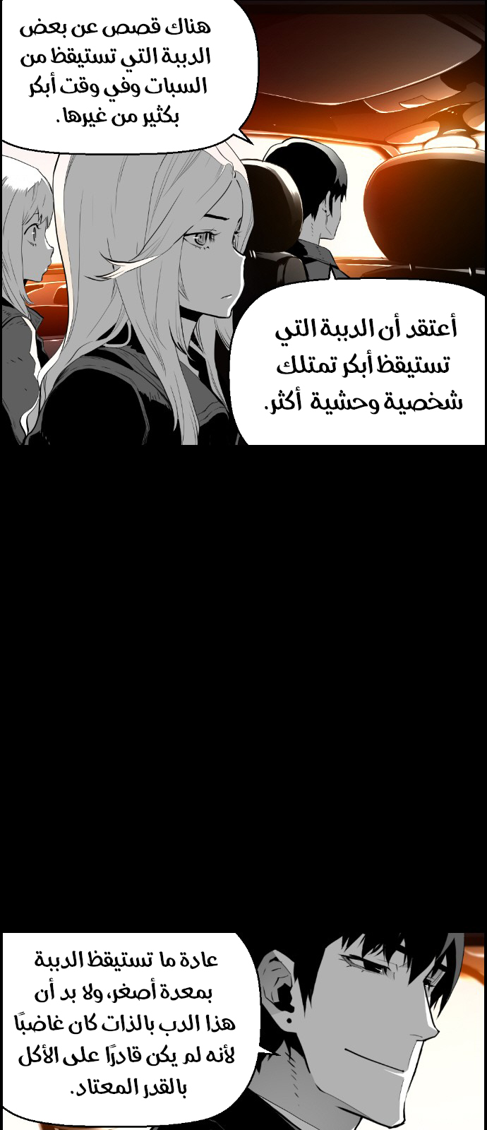 Read Terror Man AR Manga Online