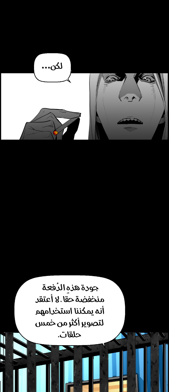 Read Terror Man AR Manga Online