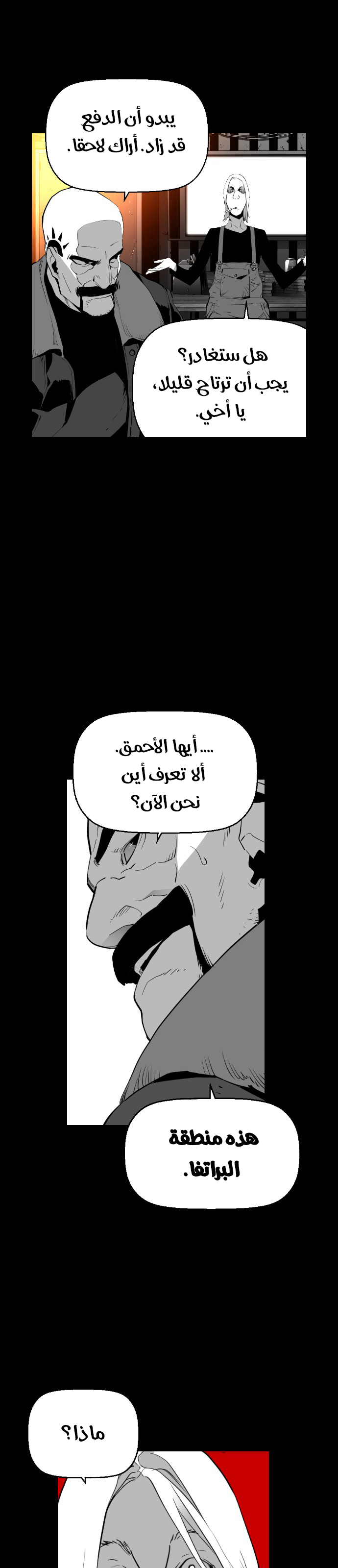 Read Terror Man AR Manga Online