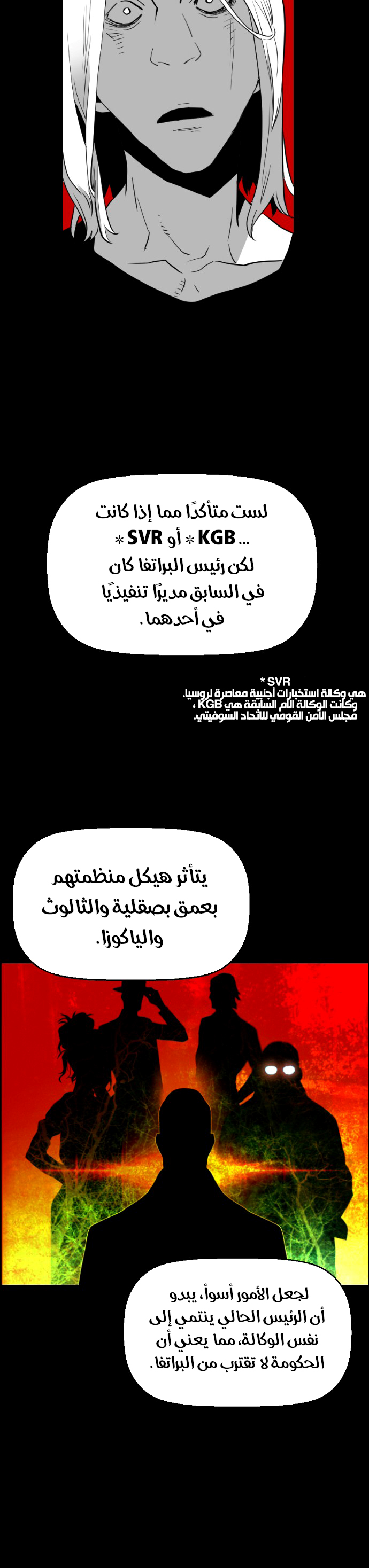 Read Terror Man AR Manga Online