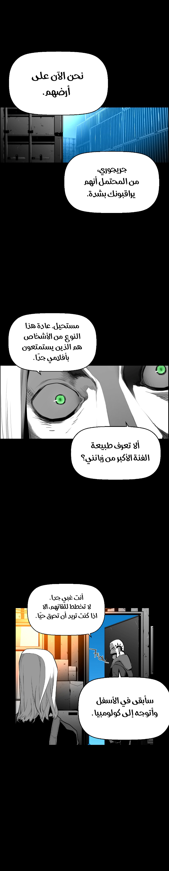 Read Terror Man AR Manga Online
