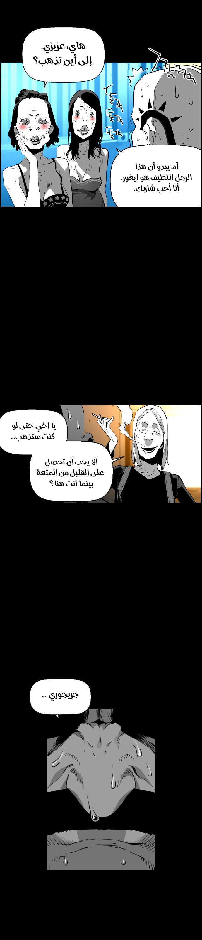 Read Terror Man AR Manga Online