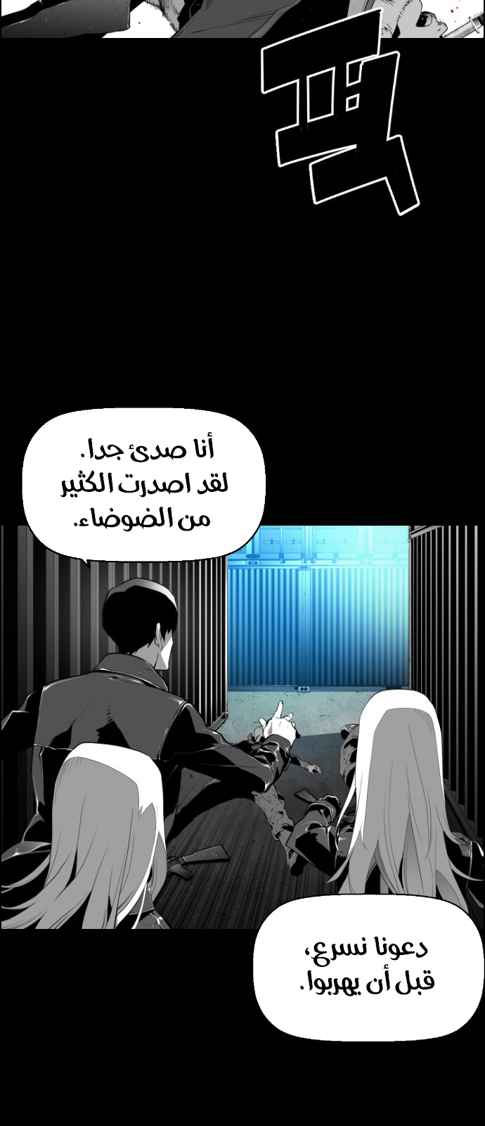 Read Terror Man AR Manga Online