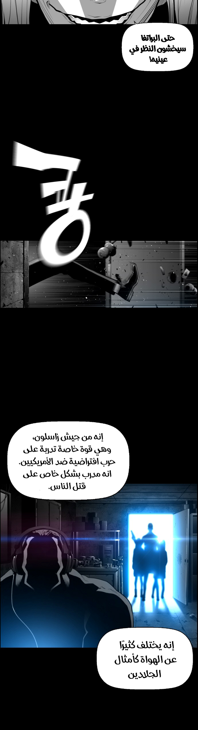 Read Terror Man AR Manga Online