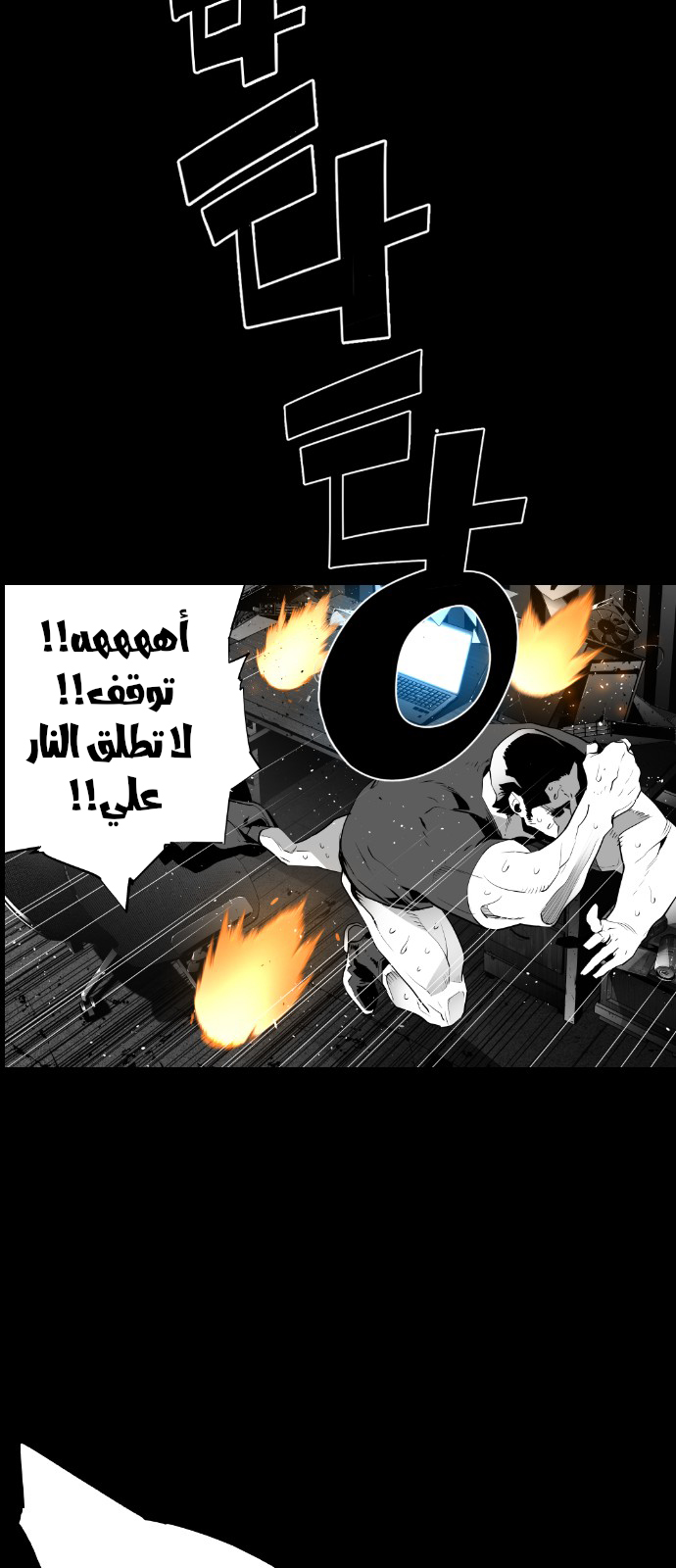 Read Terror Man AR Manga Online