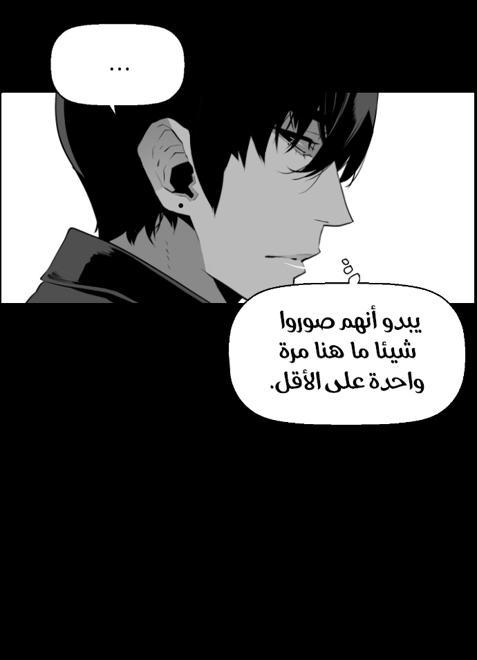 Read Terror Man AR Manga Online