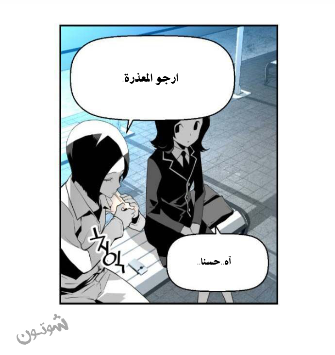 Read Terror Man AR Manga Online