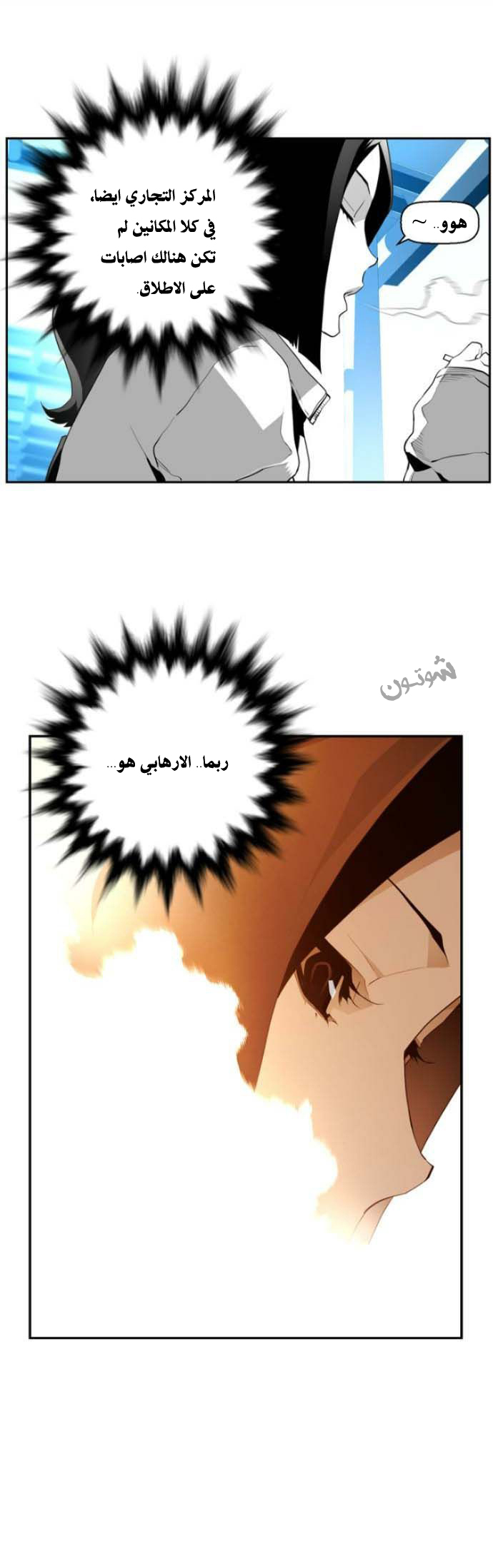 Read Terror Man AR Manga Online