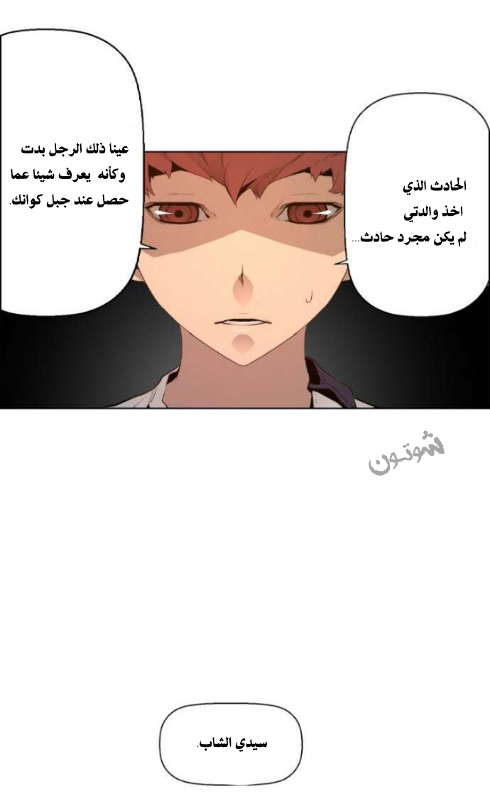 Read Terror Man AR Manga Online