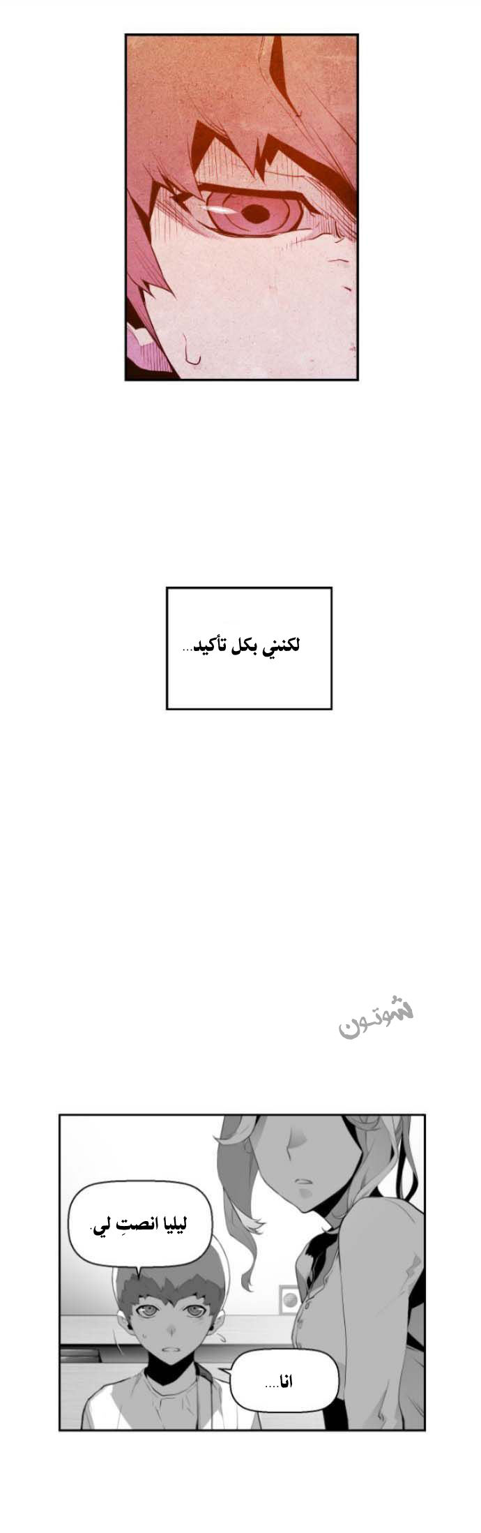 Read Terror Man AR Manga Online