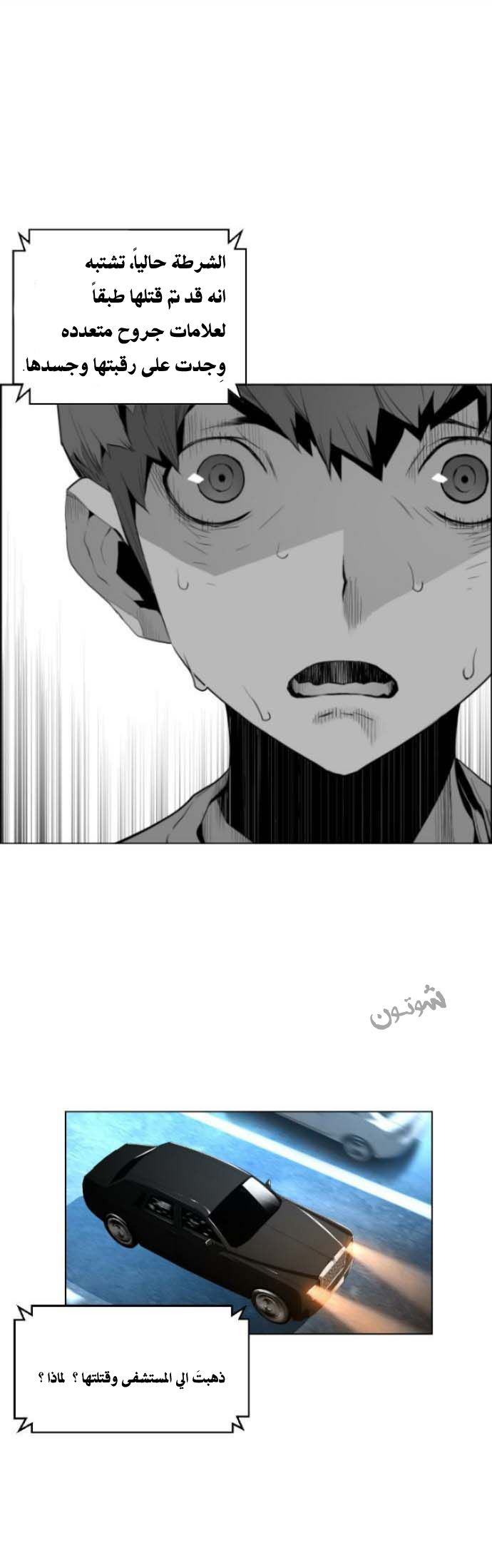 Read Terror Man AR Manga Online