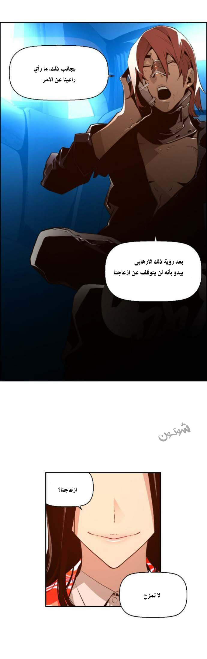 Read Terror Man AR Manga Online