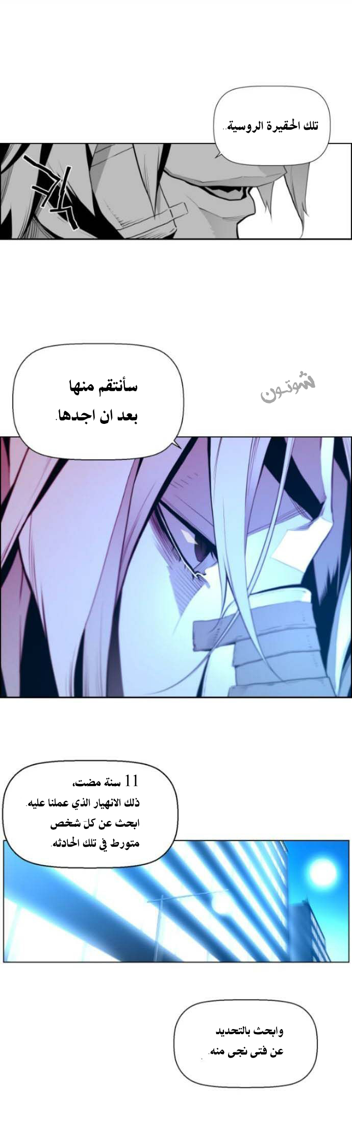 Read Terror Man AR Manga Online