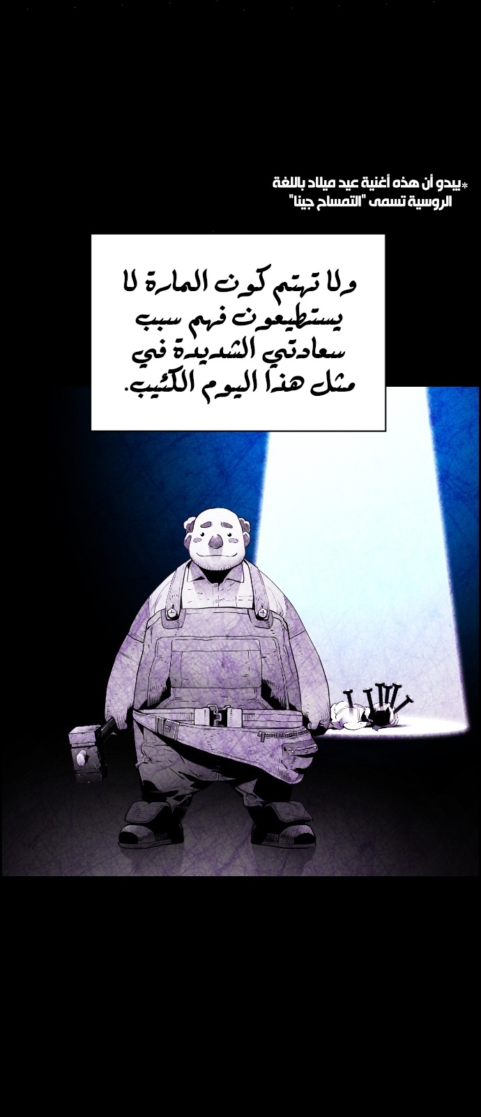Read Terror Man AR Manga Online
