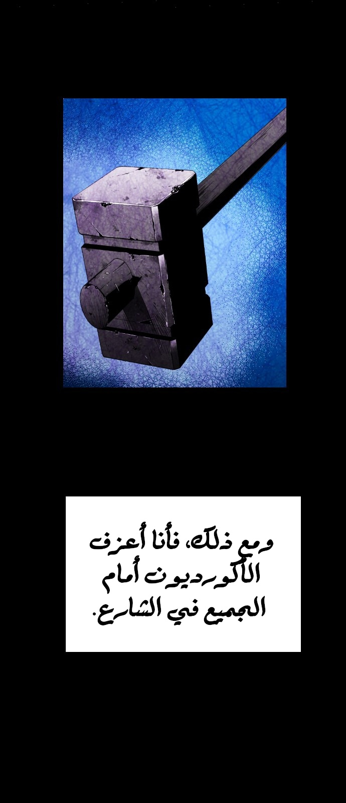 Read Terror Man AR Manga Online