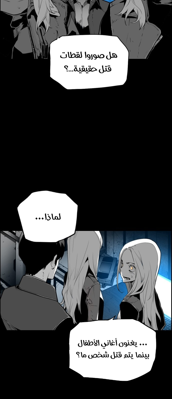 Read Terror Man AR Manga Online