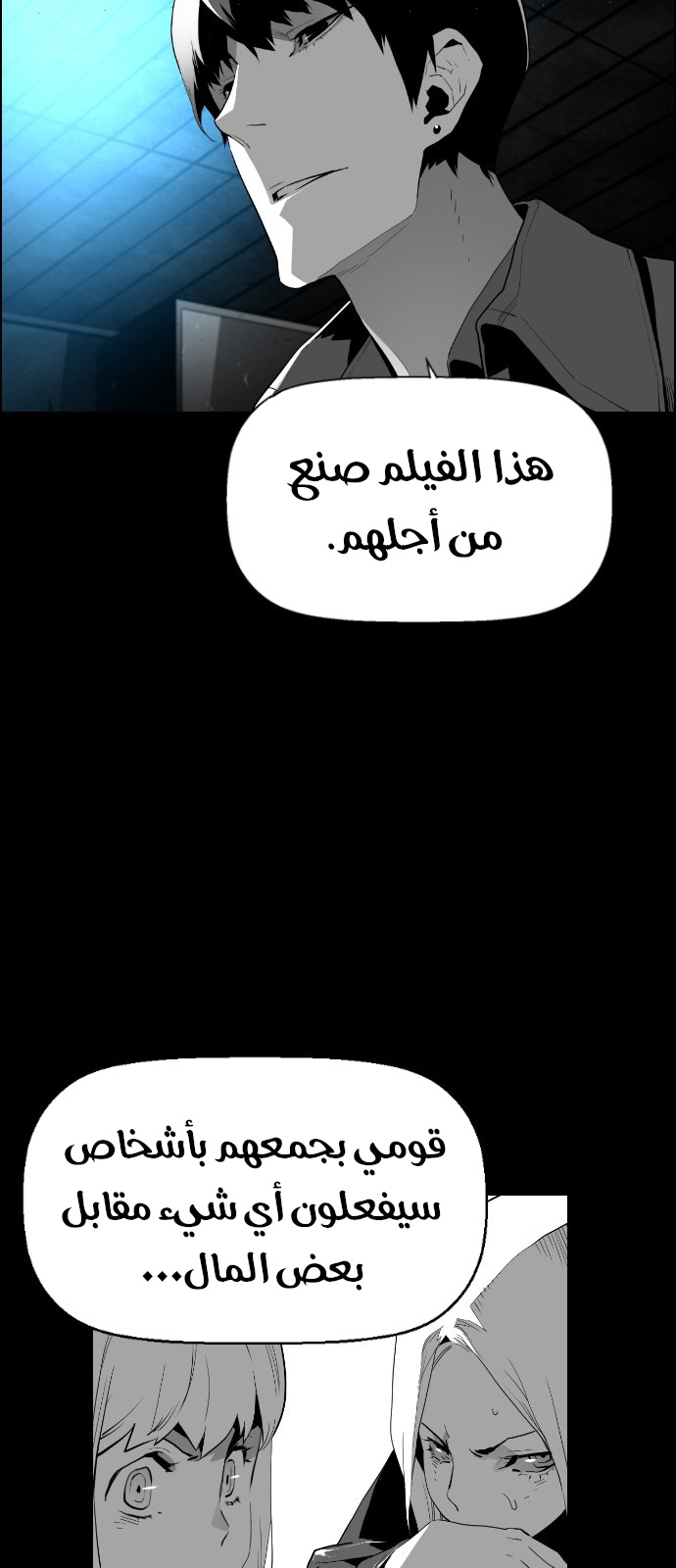 Read Terror Man AR Manga Online