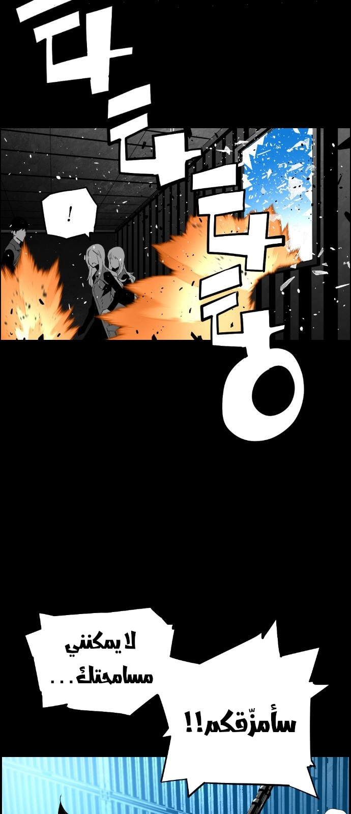 Read Terror Man AR Manga Online
